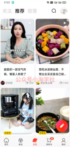 京东视频带货项目分享,发视频就能操作赚钱-小宇资源站
