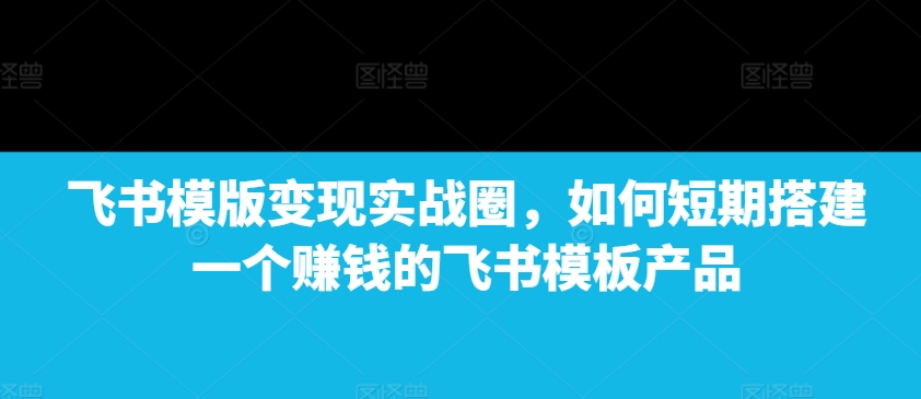 AI 赋能古诗词动画：解锁传统文化新玩法，火遍全网不是梦!-小宇资源站