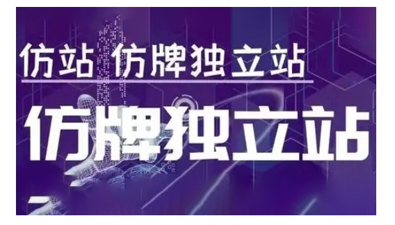 莆广系F牌独立站精品孵化计划，F牌独立站运营教学-小宇资源站