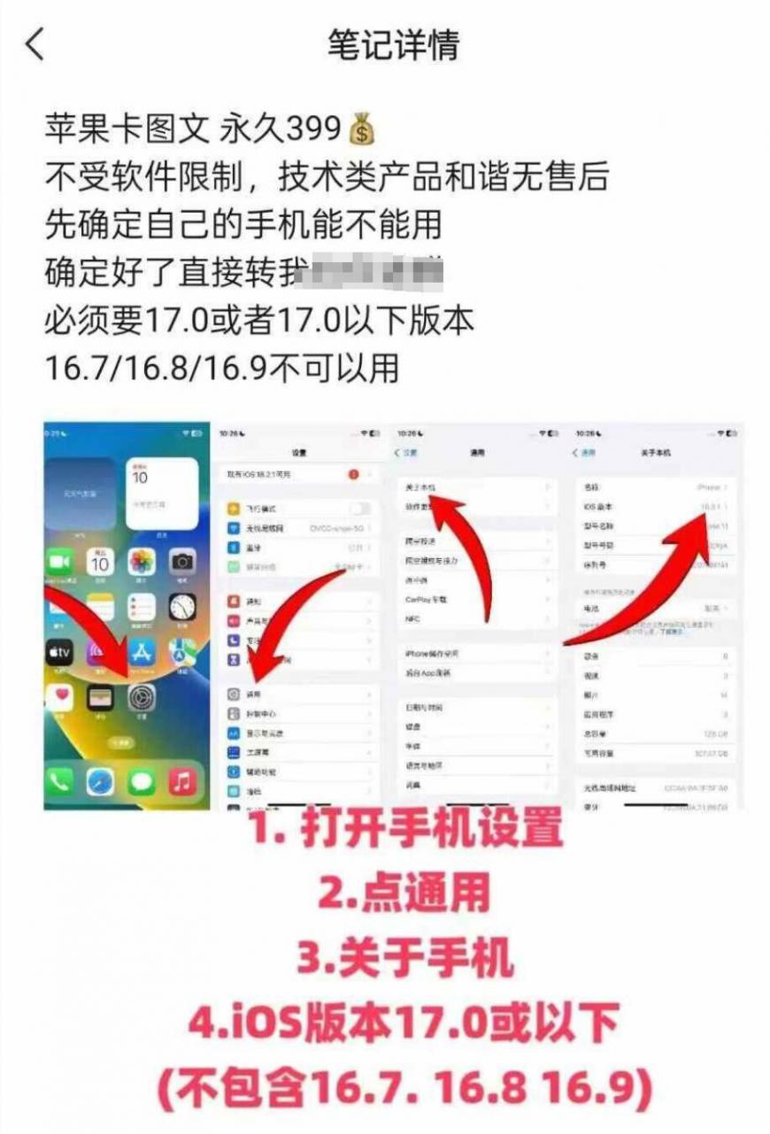 抖音苹果手机卡图文手动搬运技术-小宇资源站