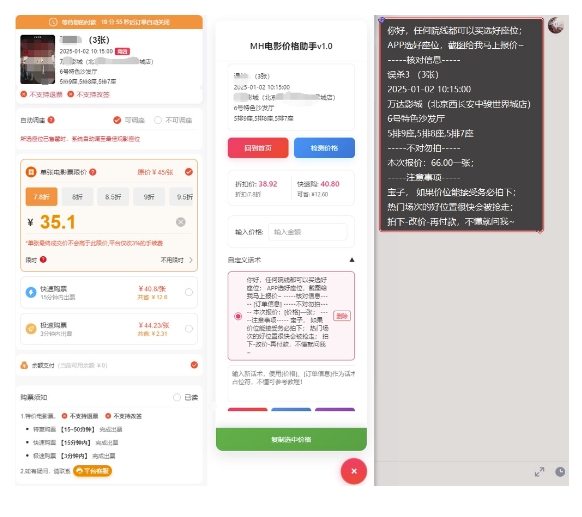 电影代理自动报单_自动查报价，给客户快速应答【完整攻略】-小宇资源站