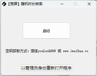 梅花实验室2025视频号最新一刀不剪黑科技，宽屏AB画中画+随机时长+帧率融合玩法-小宇资源站