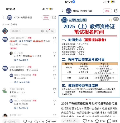 小红书虚拟资料引流，每天都是99+，一边引流一边变现2W+-小宇资源站