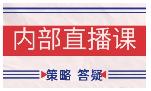 鹿鼎山系列内部课程(更新2025年1月)专注缠论教学，行情分析、学习答疑、机会提示、实操讲解-小宇资源站