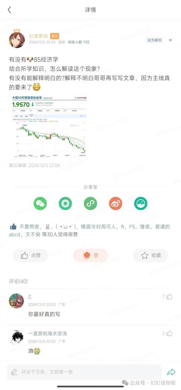 付费文章：滔天巨浪来袭！2025天上会掉钱吗？-小宇资源站