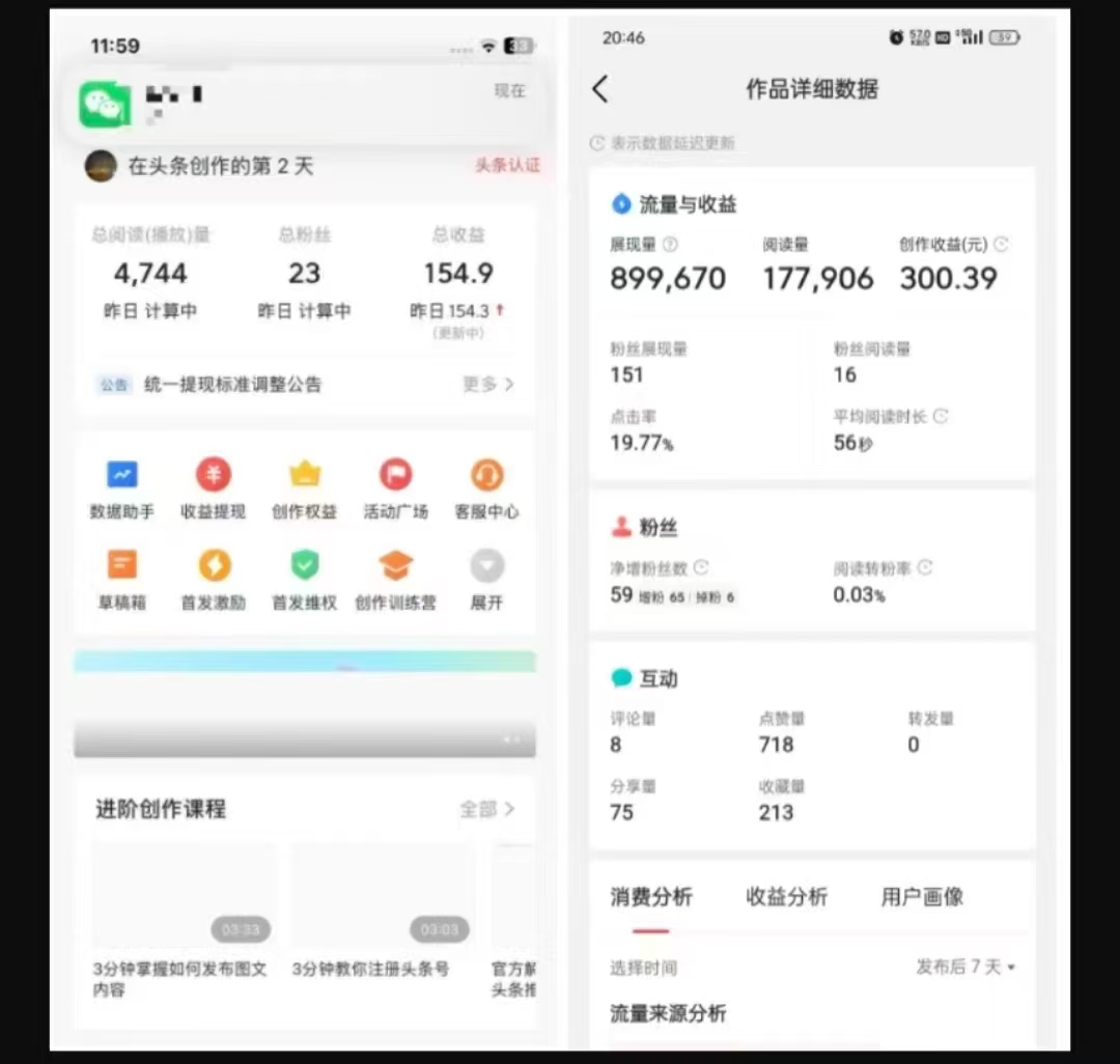 2025最新短视频玩法AI视频变现项目，AI一键生成，无需剪辑，当天单号收益30-300不等-小宇资源站