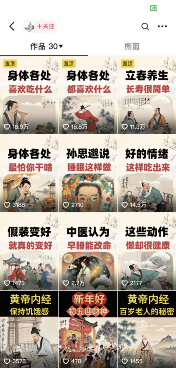 收徒499的养生短视频保姆级教学，爆款涨粉、养生变现，电脑手机均可-小宇资源站