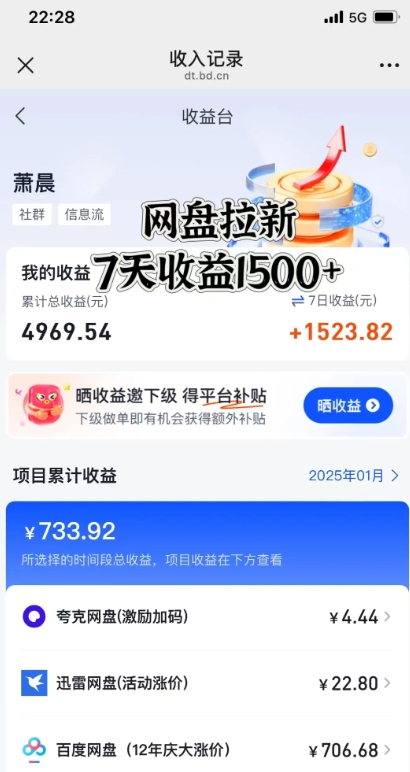 闲鱼虚拟资料月入过W，0成本，自动发货，双层收益-小宇资源站