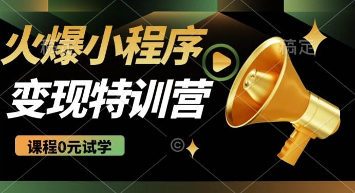 2025火爆微信小程序挂JI推广，全自动被动收益，自测稳定5张【揭秘】-小宇资源站