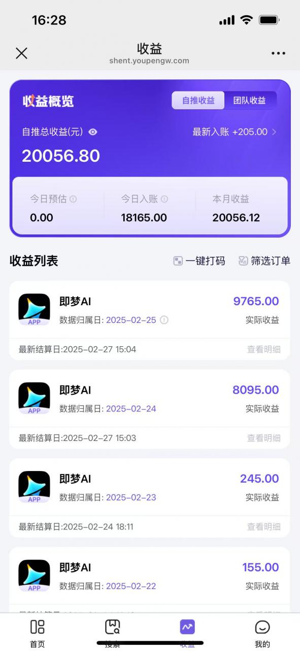 用deepseek做即梦Ai拉新 小白实操月入过W+【附报白渠道】-小宇资源站