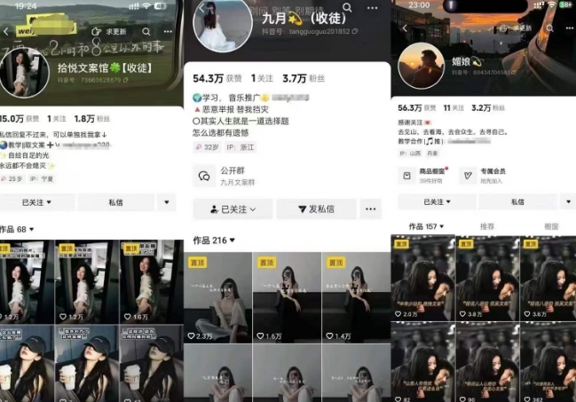 抖音图文文案赛道新玩法，快速养号起号，广告收益分成+橱窗带货+教学收徒等-小宇资源站