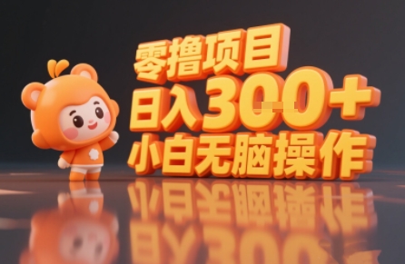揭秘小说推文玩法，零撸项目，日入3张， 小白无脑操作-小宇资源站