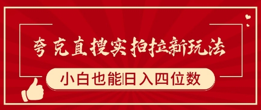公众号流量主掘金新玩法，利用AI工具发布爆文，小白也能篇篇10W+文章，零门槛变现，单日收入4位数-小宇资源站