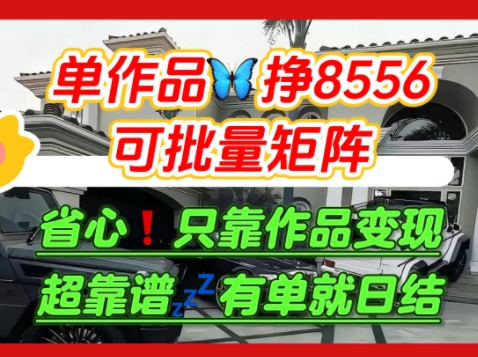 【肥肉项目】利用求知欲，做知乎日结拉新，单作品挣8556，可批量矩阵-小宇资源站
