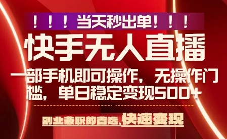 当天做当天出收益，新玩法，0违规，一部手机，保底日入5张+【揭秘】-小宇资源站