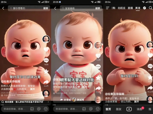 拆解人类幼崽宝宝要说话短视频制作，4天涨粉3.2W，附详细教程-小宇资源站