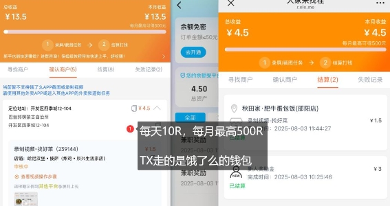 饿了么外卖浏览项目_每号每天薅10r，长久稳定小羊毛-小宇资源站