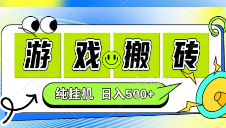 新手当天上手，CSGO游戏挂G，不需要你真玩游戏，一天5张+项目副业网创兼职【揭秘】-小宇资源站