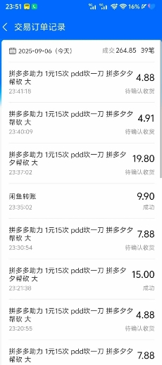 闲鱼PDD砍一刀，一部手机就可以操作，单号日入3张-小宇资源站