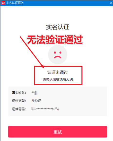 直播伴侣过人L无法通过，电脑直播伴侣人L方案，自测-小宇资源站