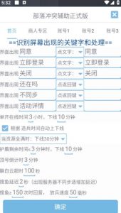 最新coc部落冲突辅助脚本，自动刷墙刷资源捐兵布阵宝石【永久脚本+使用教程】-小宇资源站