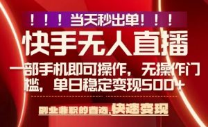 当天做当天出收益，新玩法，0违规，一部手机，保底日入5张+【揭秘】-小宇资源站