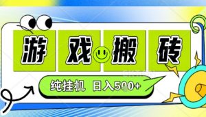新手当天上手，CSGO游戏挂G，不需要你真玩游戏，一天5张+项目副业网创兼职【揭秘】-小宇资源站