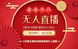 0违规,不封号,最新AI玩法,当天秒见收益,可矩阵,最稳定的项目,没有之一【揭秘】-小宇资源站