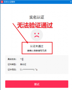 直播伴侣过人L无法通过，电脑直播伴侣人L方案，自测-小宇资源站